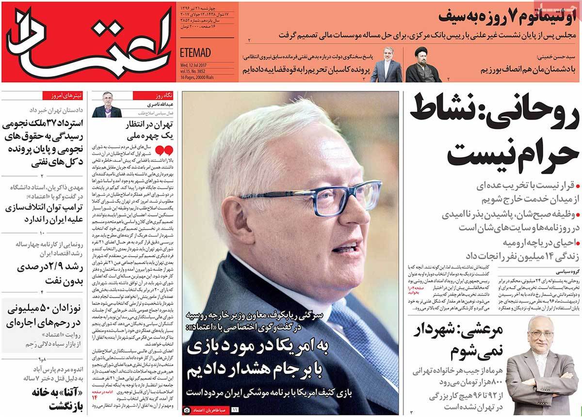 A Look at Iranian Newspaper Front Pages on July 12 - etemad