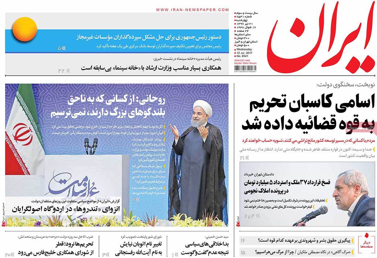 A Look at Iranian Newspaper Front Pages on July 12 - iran