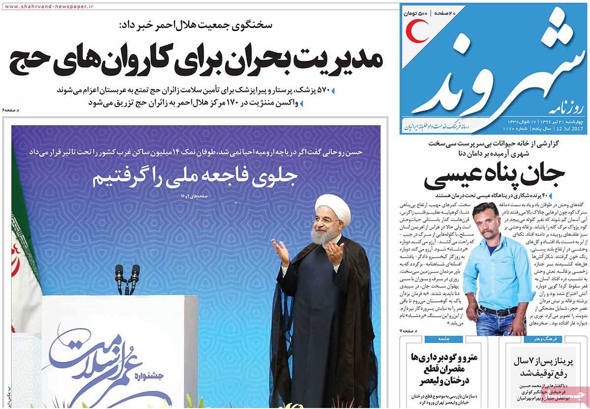 A Look at Iranian Newspaper Front Pages on July 12 - shahrvand