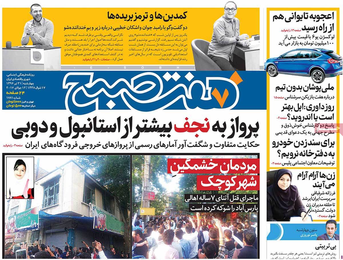 A Look at Iranian Newspaper Front Pages on July 12- haftesobh