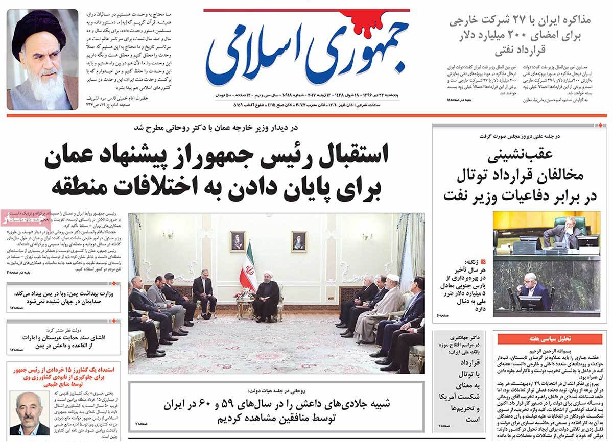 A Look at Iranian Newspaper Front Pages on July 13