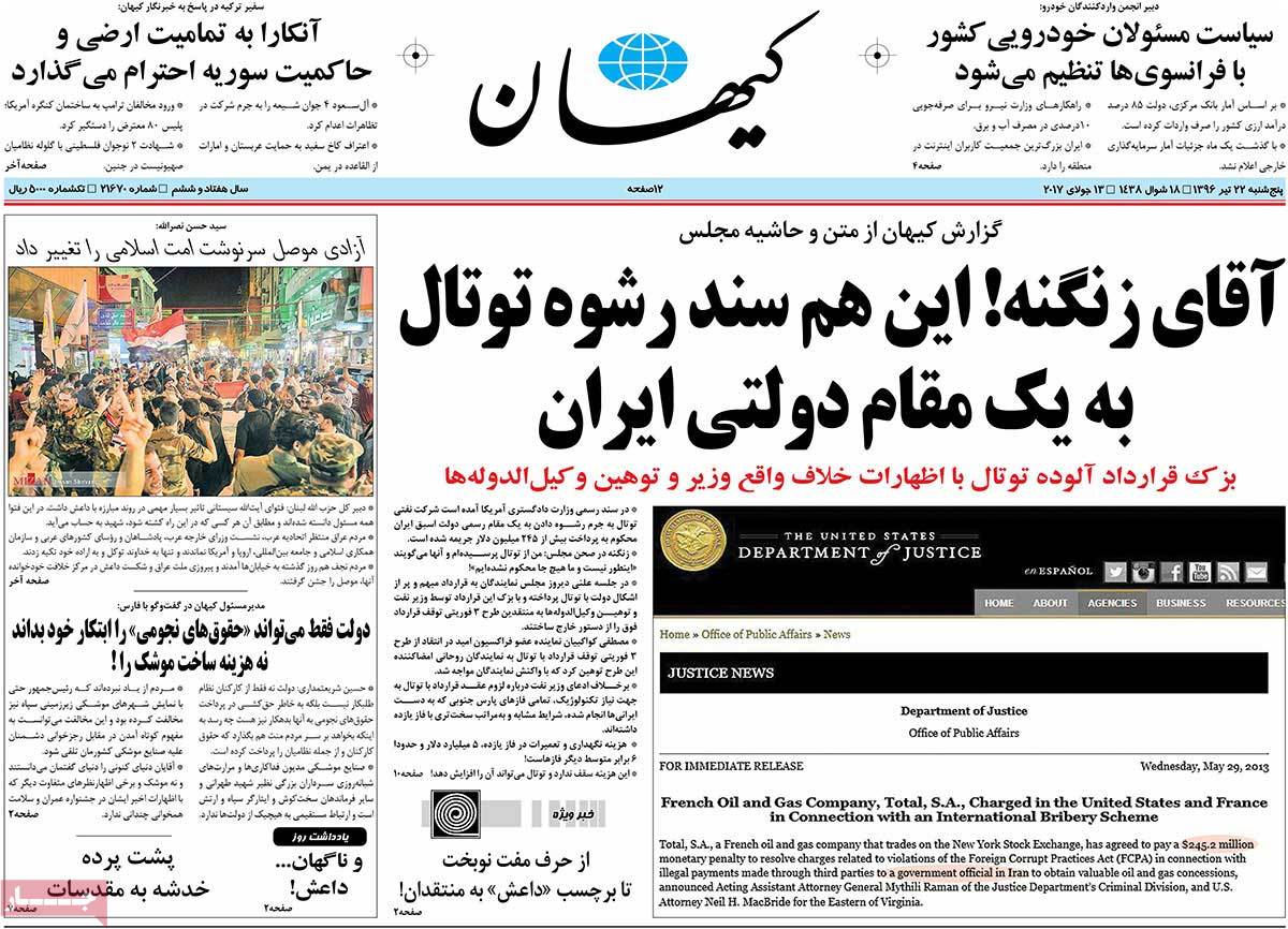 A Look at Iranian Newspaper Front Pages on July 13