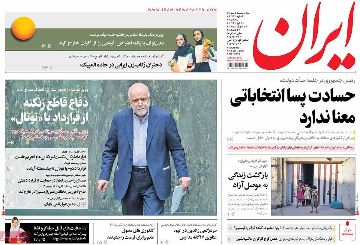 A Look at Iranian Newspaper Front Pages on July 13