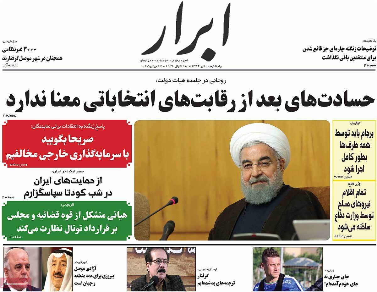 A Look at Iranian Newspaper Front Pages on July 13