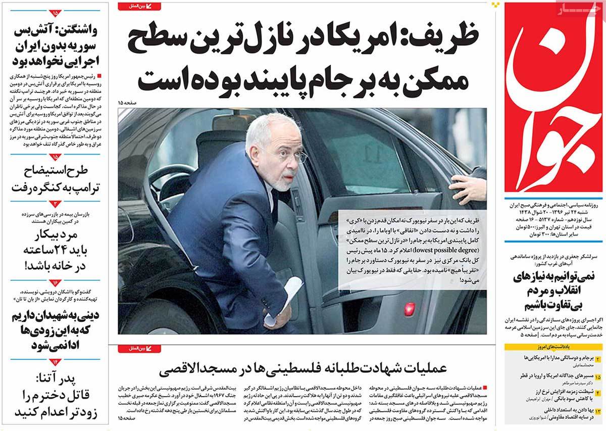 A Look at Iranian Newspaper Front Pages on July 15 - javan