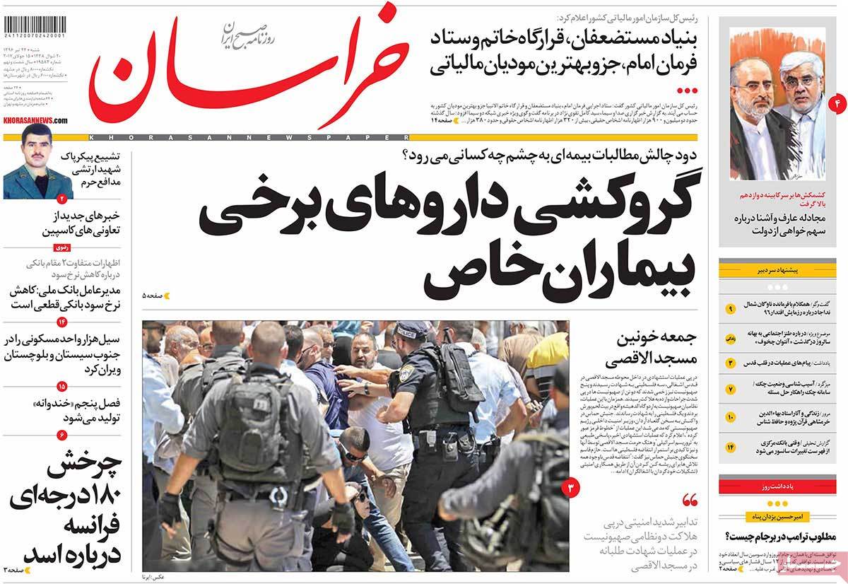A Look at Iranian Newspaper Front Pages on July 15 - khorasan
