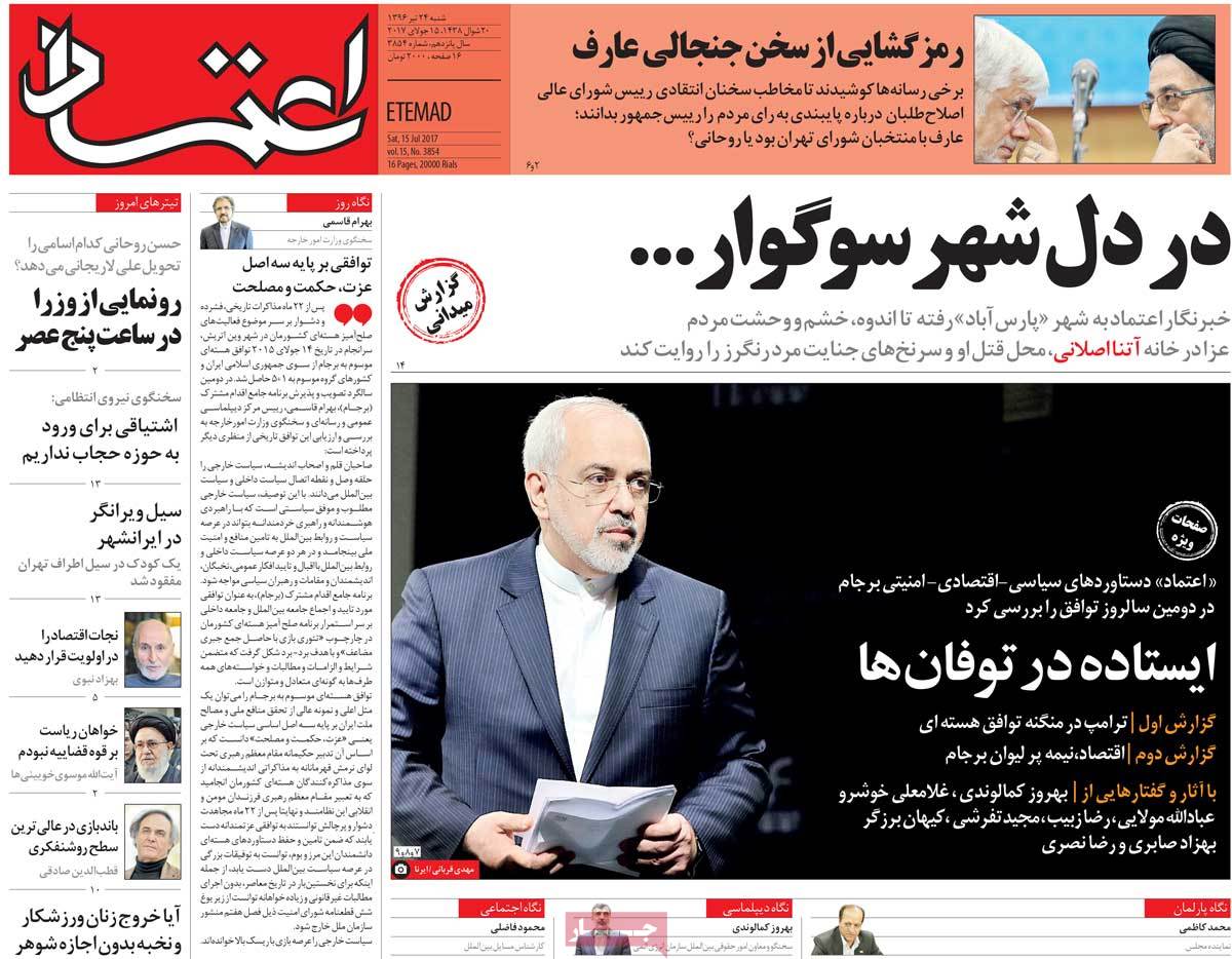 A Look at Iranian Newspaper Front Pages on July 15 - etemad
