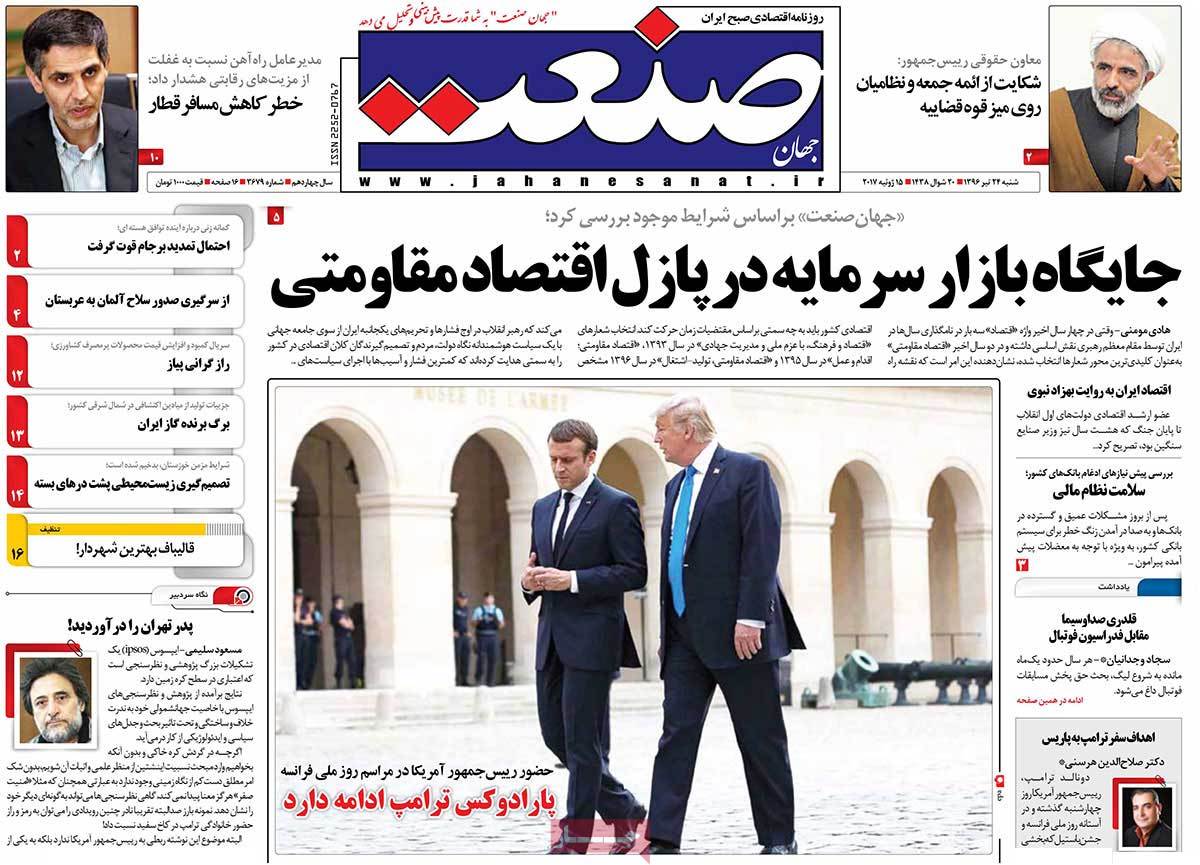 A Look at Iranian Newspaper Front Pages on July 15 - jahane sanat A Look at Iranian Newspaper Front Pages on July 15 - jahane sanat