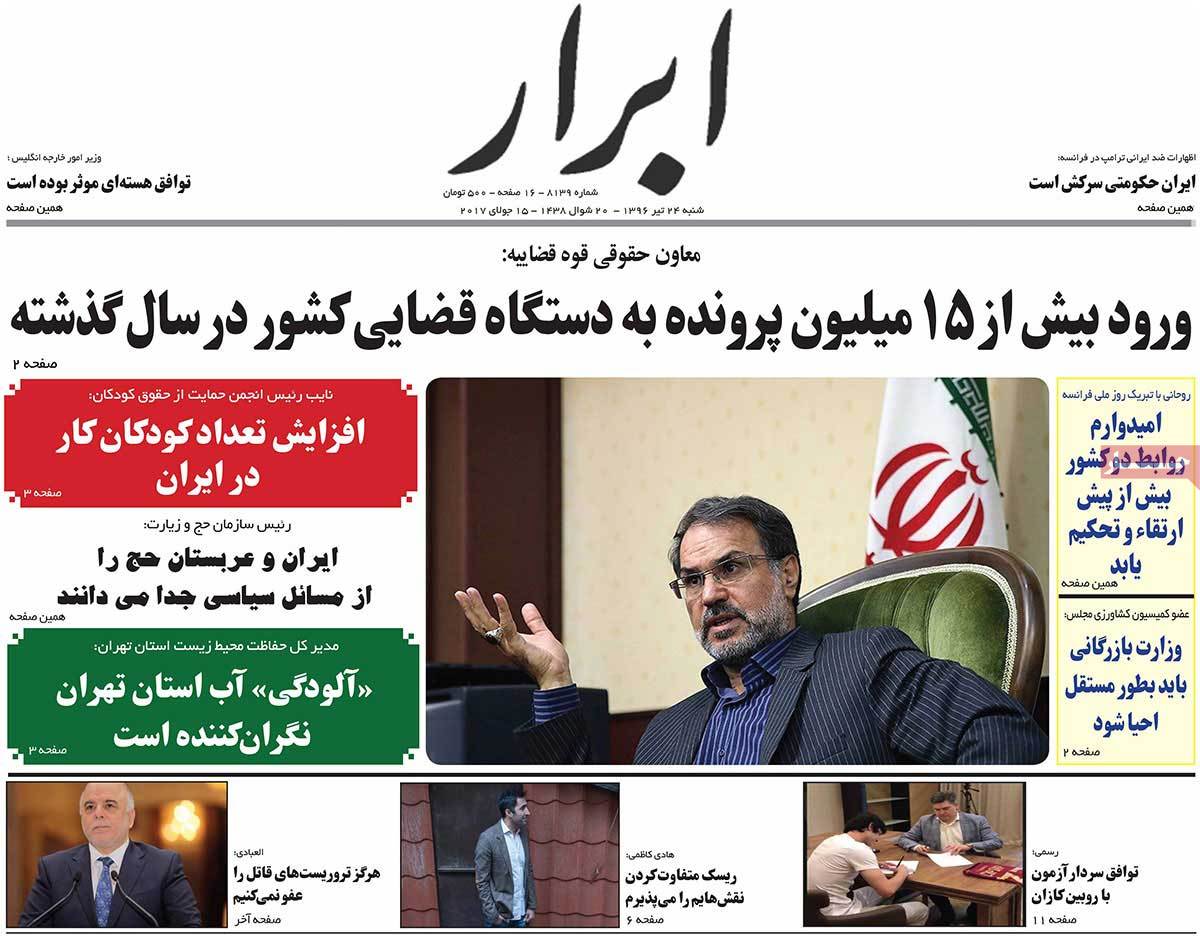 A Look at Iranian Newspaper Front Pages on July 15 - abrar