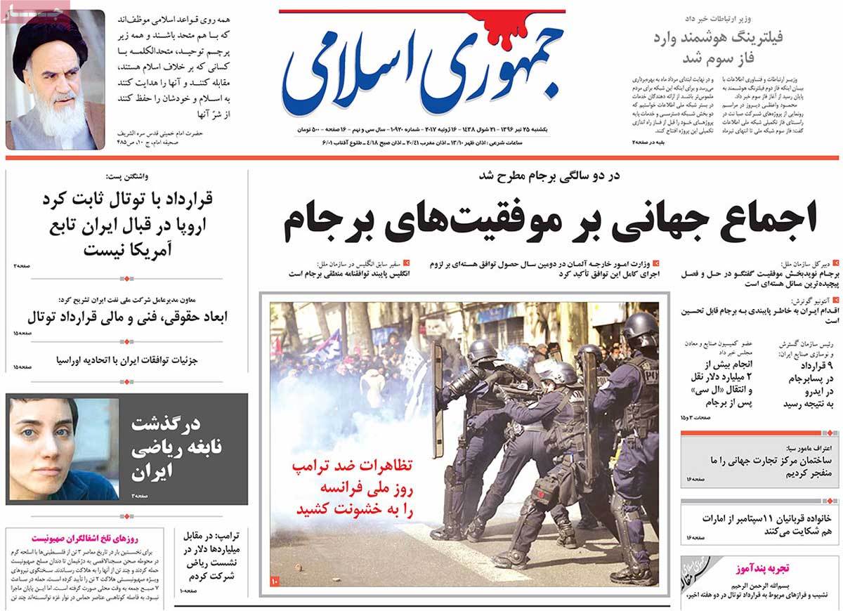 A Look at Iranian Newspaper Front Pages on July 16 - jomhori