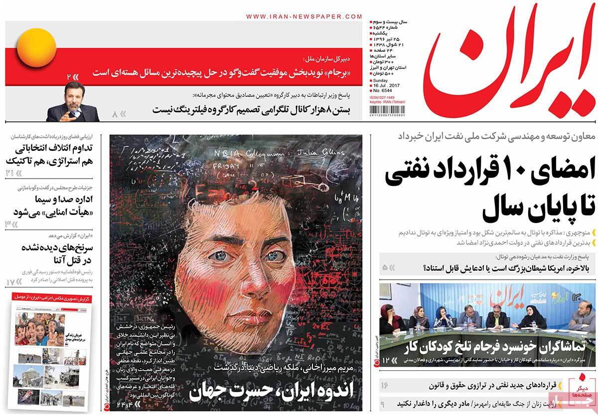 A Look at Iranian Newspaper Front Pages on July 16 - iran