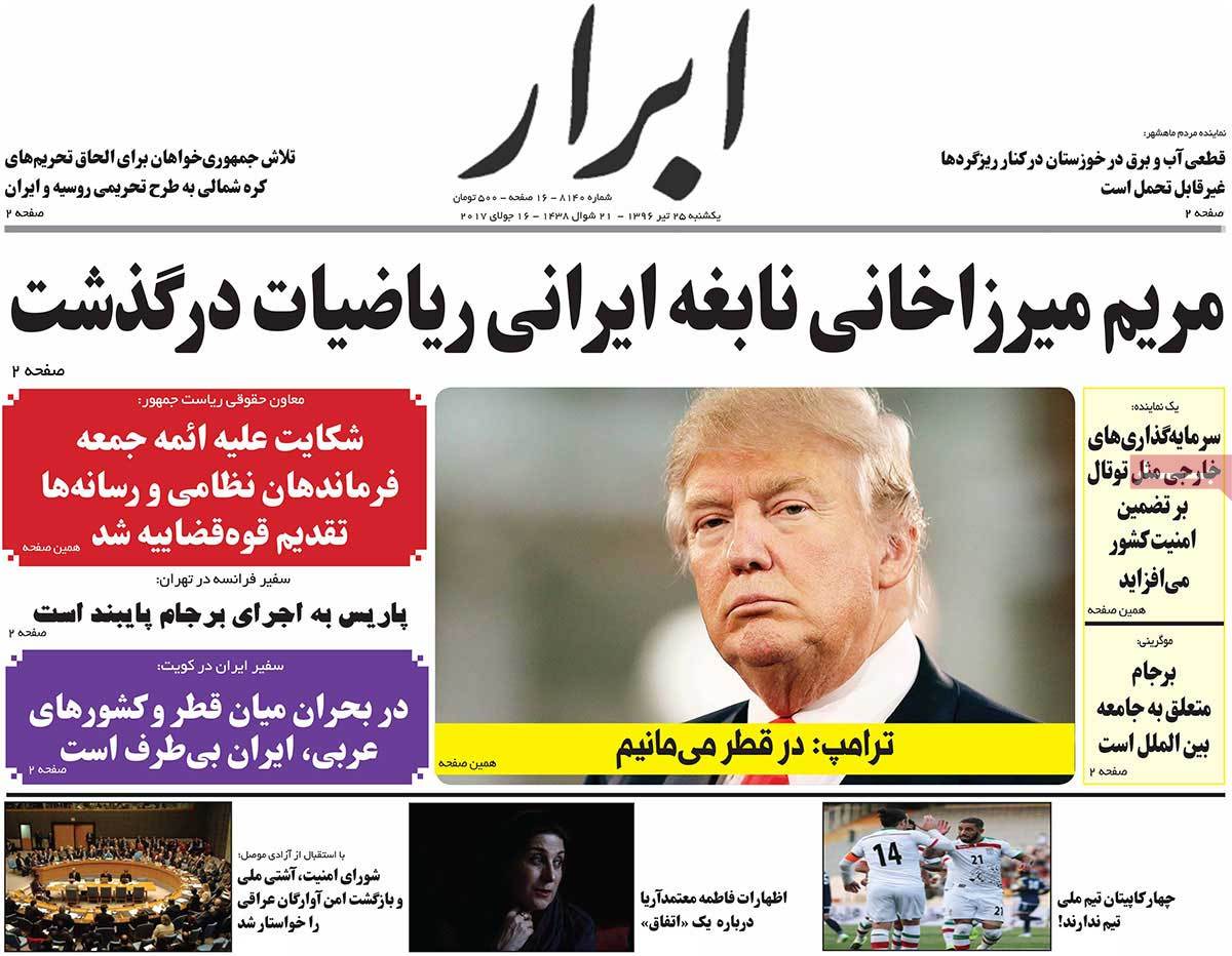 A Look at Iranian Newspaper Front Pages on July 16 - abrar