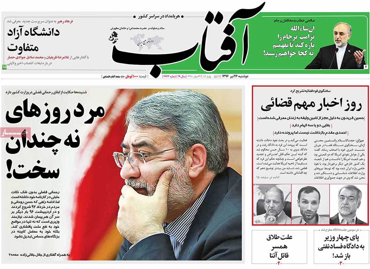 A Look at Iranian Newspaper Front Pages on July 17