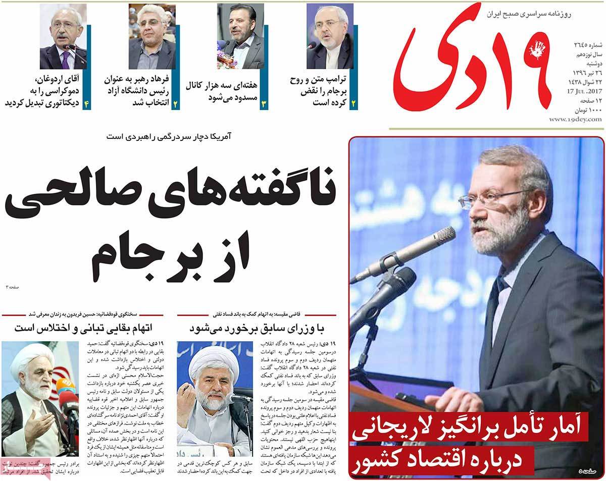 A Look at Iranian Newspaper Front Pages on July 17