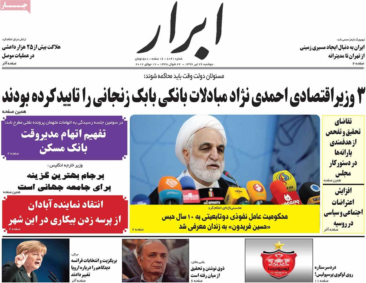 A Look at Iranian Newspaper Front Pages on July 17