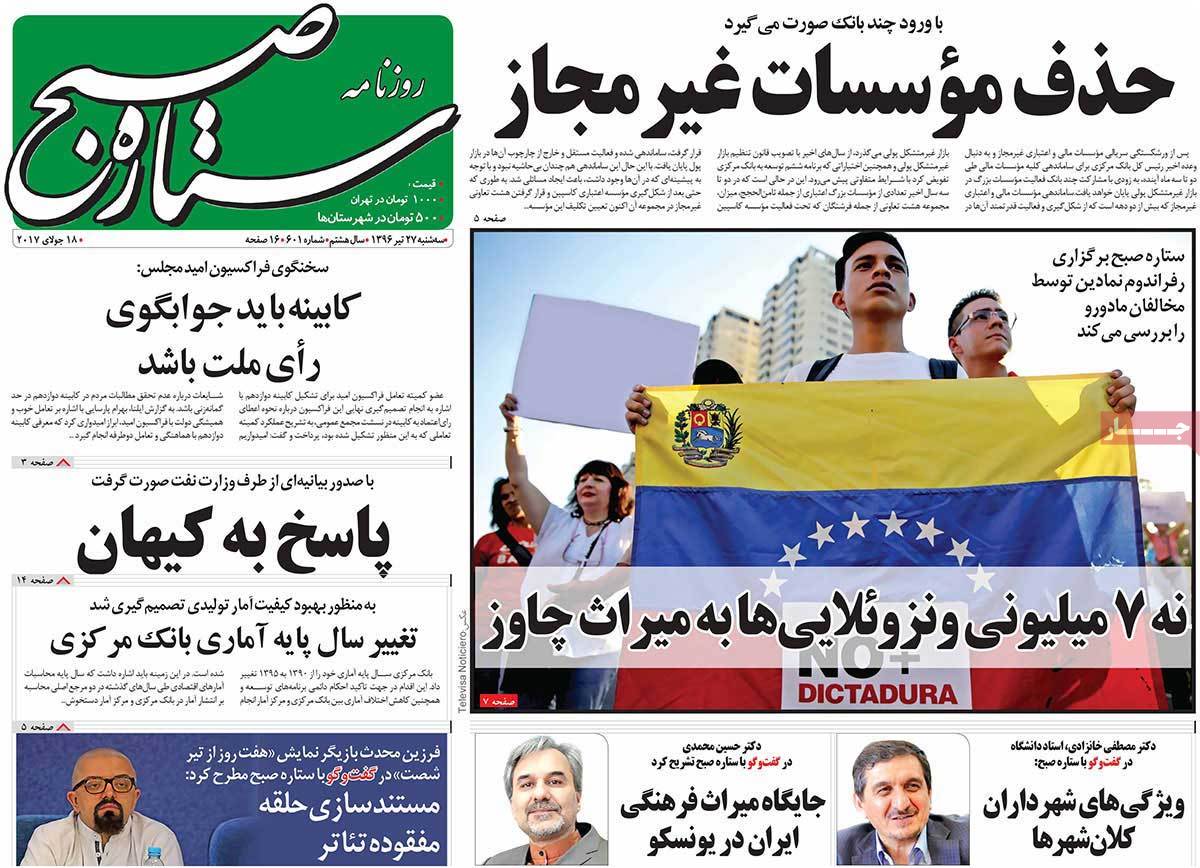 A Look at Iranian Newspaper Front Pages on July 18 - setaresobh A Look at Iranian Newspaper Front Pages on July 18 - setaresobh