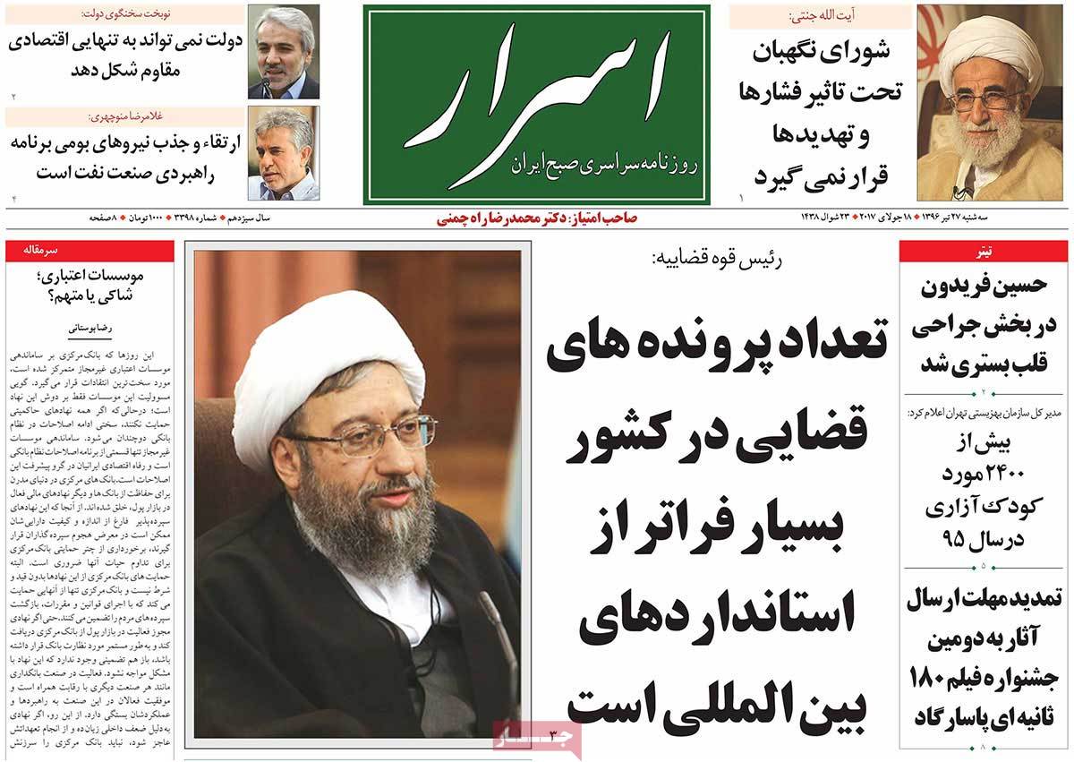 A Look at Iranian Newspaper Front Pages on July 18 - asrar