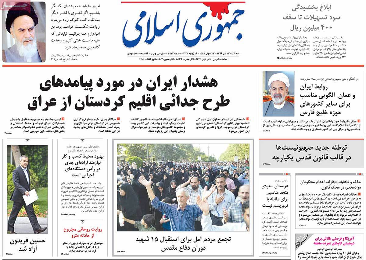 A Look at Iranian Newspaper Front Pages on July 18 - jomhori