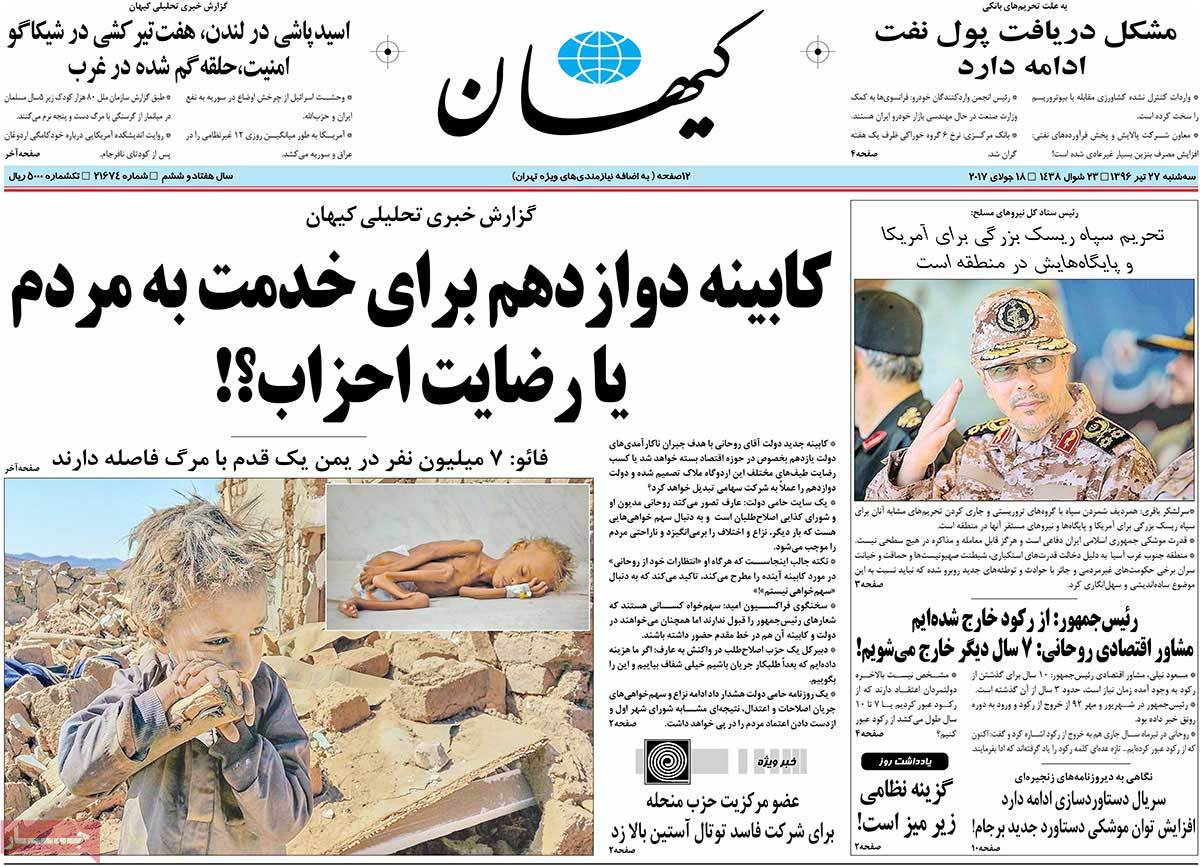 A Look at Iranian Newspaper Front Pages on July 18 - kayhan