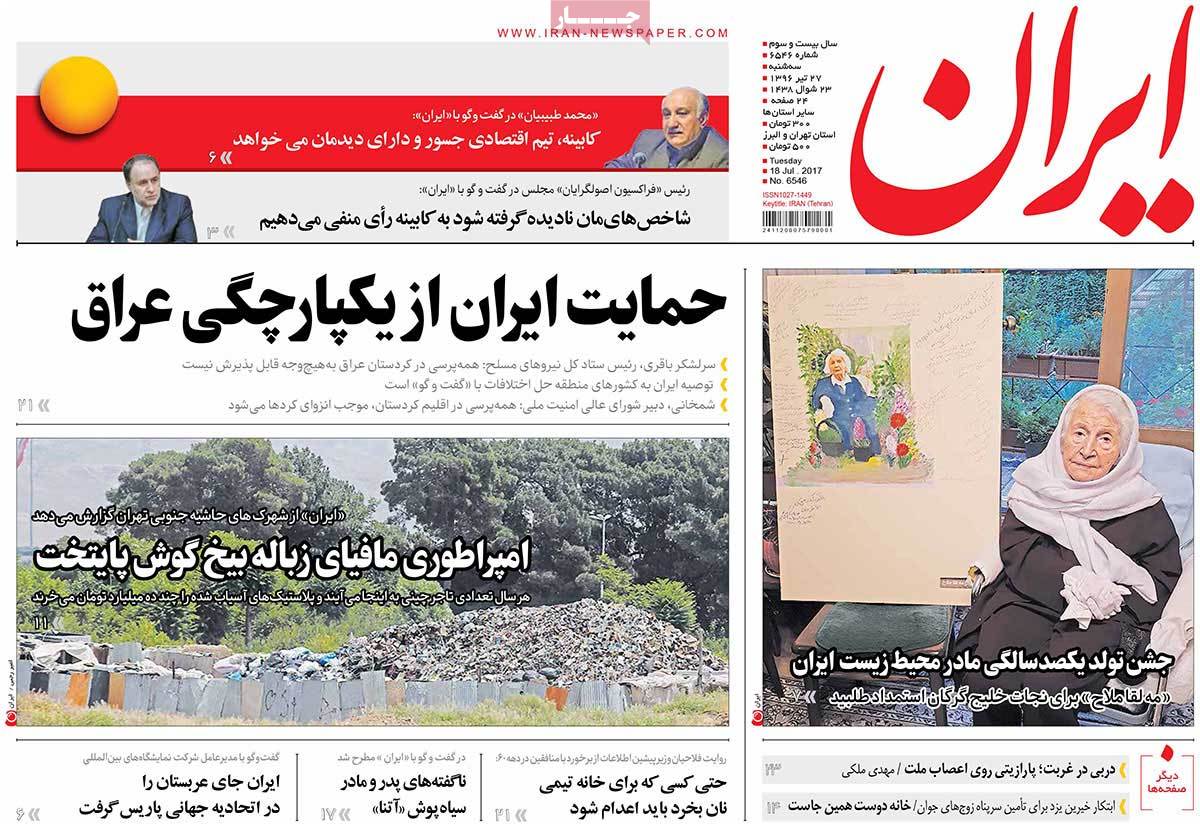 A Look at Iranian Newspaper Front Pages on July 18 - iran