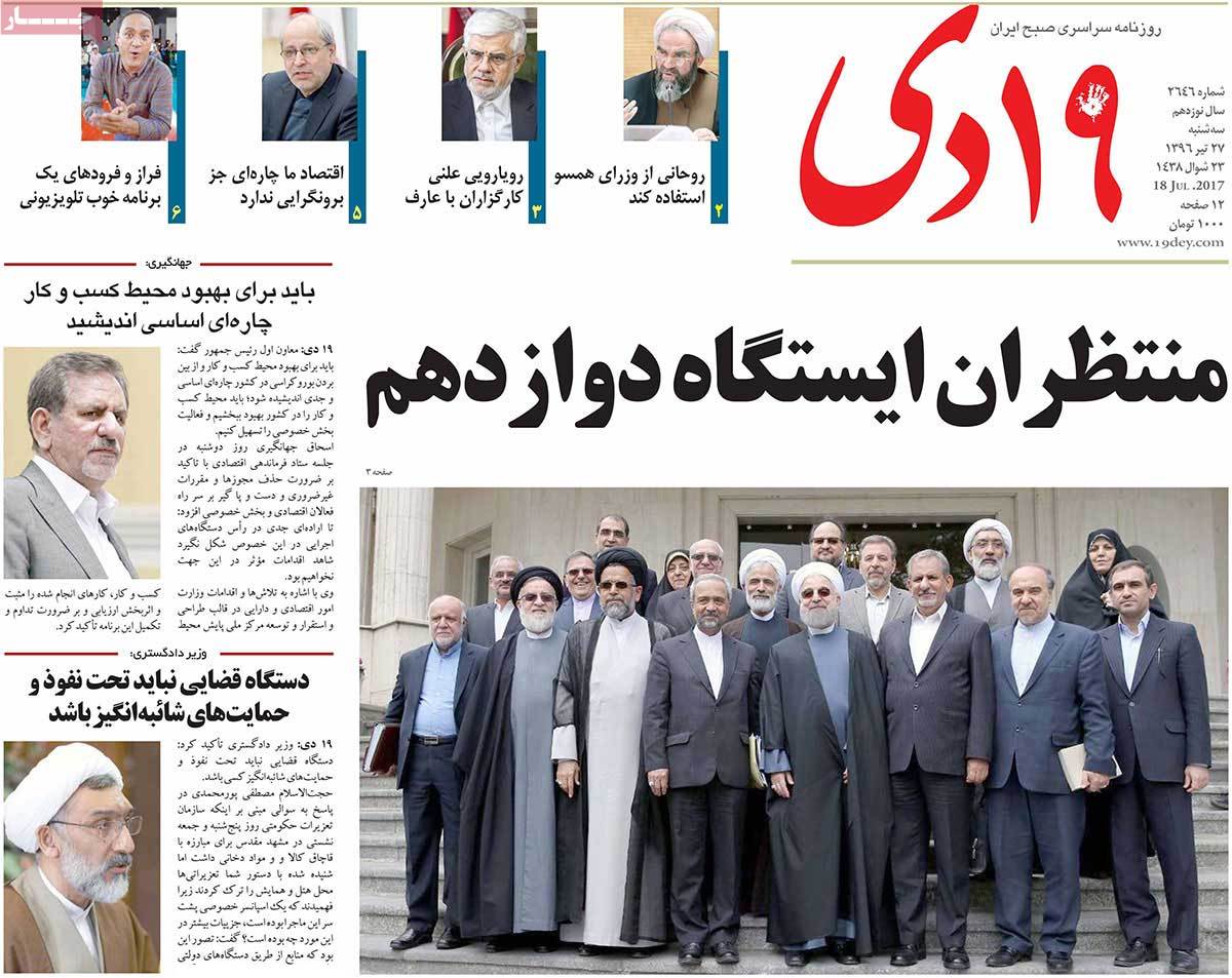 A Look at Iranian Newspaper Front Pages on July 18 - 19dey