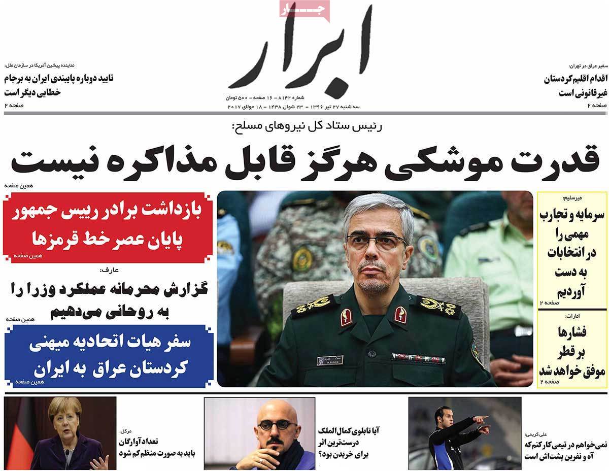 A Look at Iranian Newspaper Front Pages on July 18 - abrar A Look at Iranian Newspaper Front Pages on July 18 - abrar