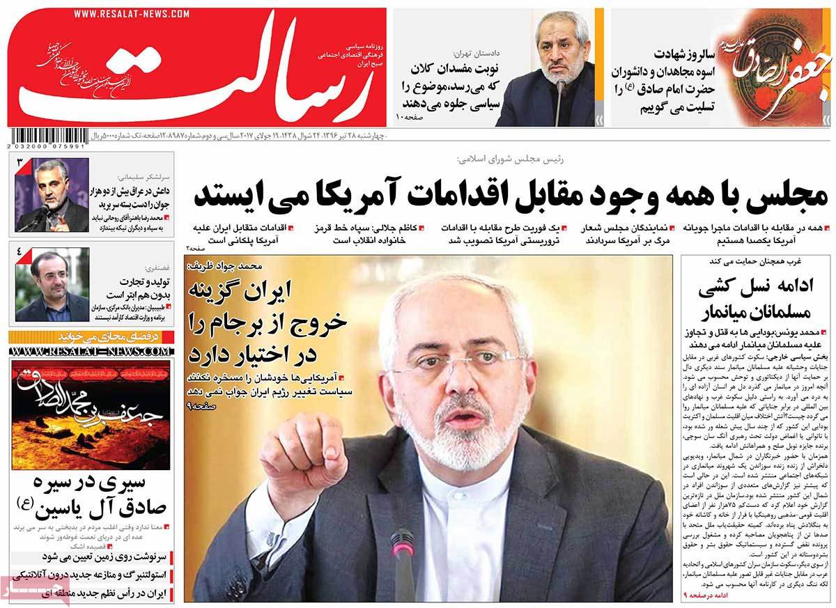 A Look at Iranian Newspaper Front Pages on July 19 - resalat