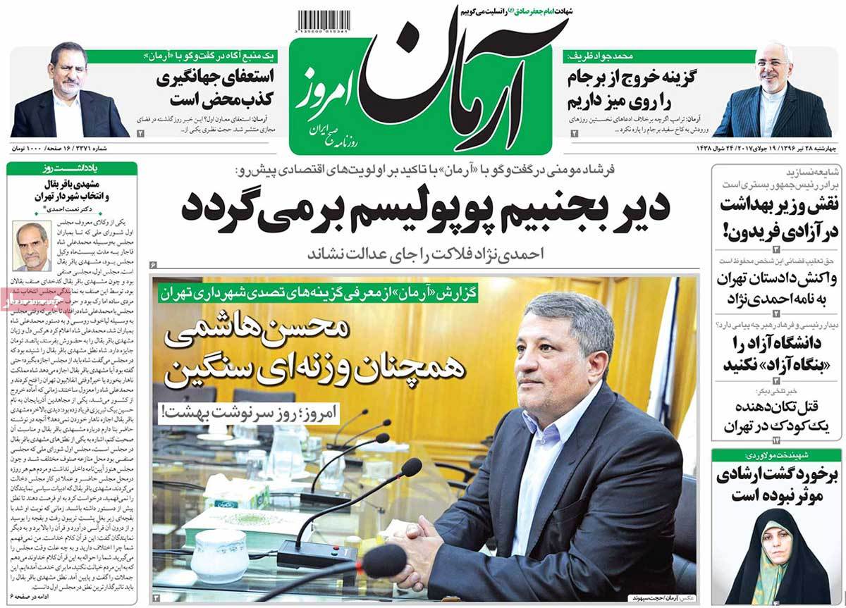 A Look at Iranian Newspaper Front Pages on July 19 - aftab
