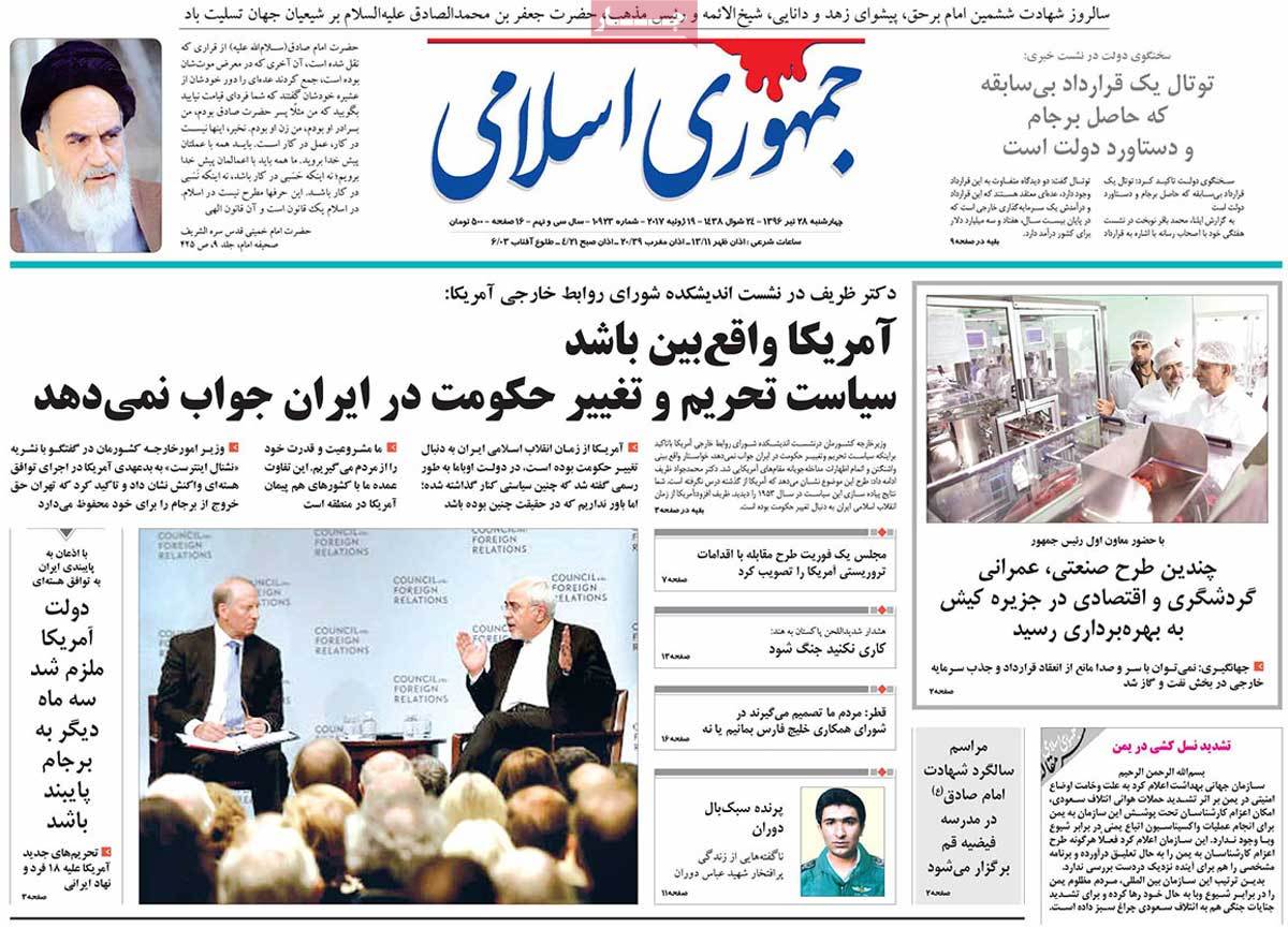A Look at Iranian Newspaper Front Pages on July 19 - jomhori