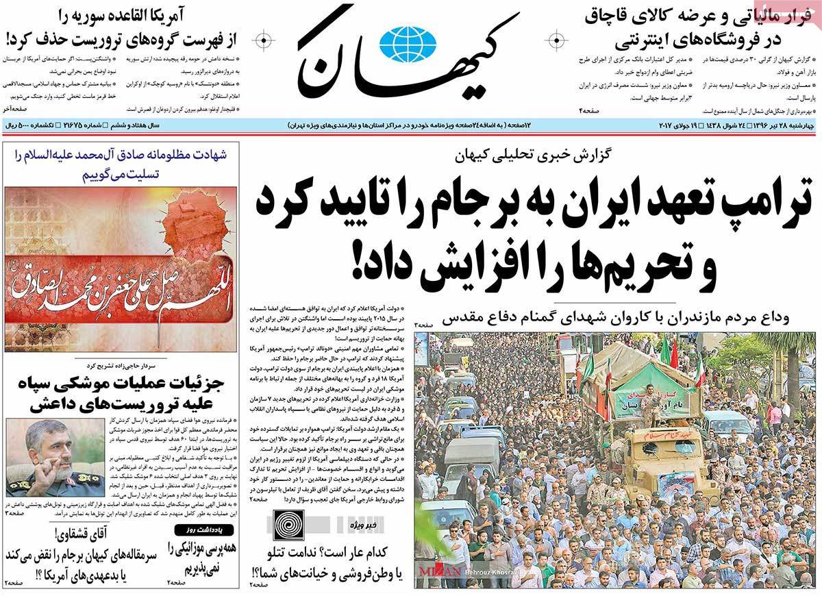 A Look at Iranian Newspaper Front Pages on July 19 - khorasan