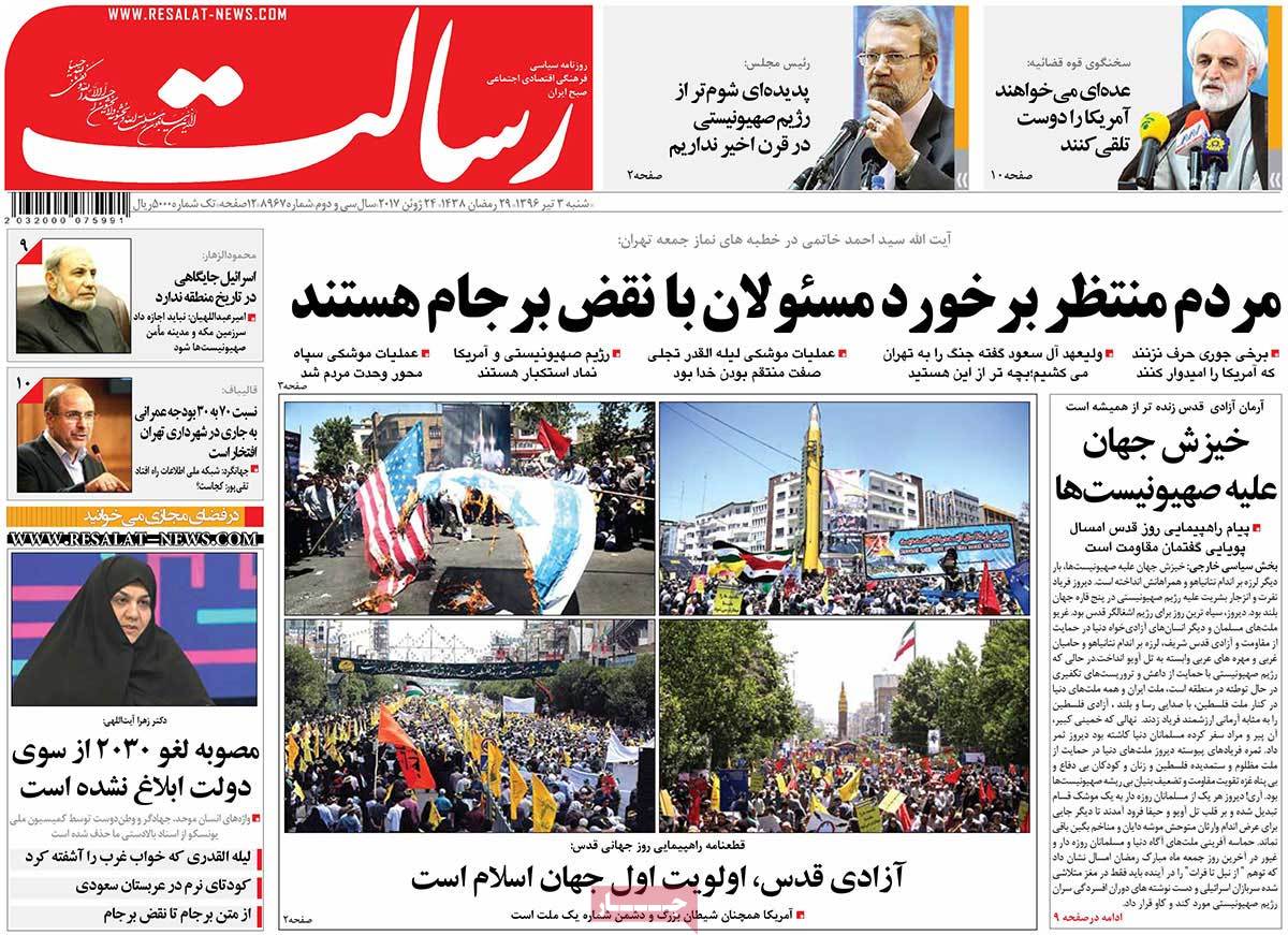 A Look at Iranian Newspaper Front Pages on June 24 A Look at Iranian Newspaper Front Pages on June 24