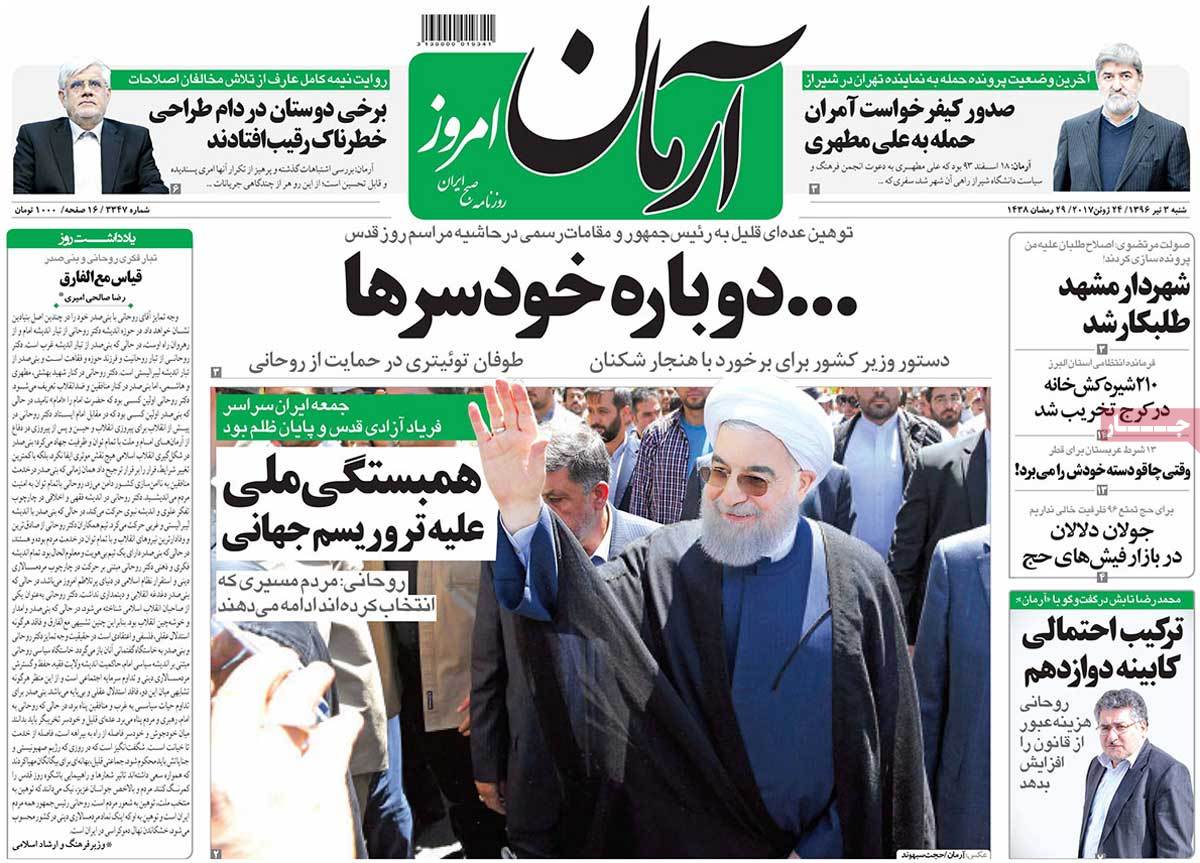 A Look at Iranian Newspaper Front Pages on June 24 A Look at Iranian Newspaper Front Pages on June 24