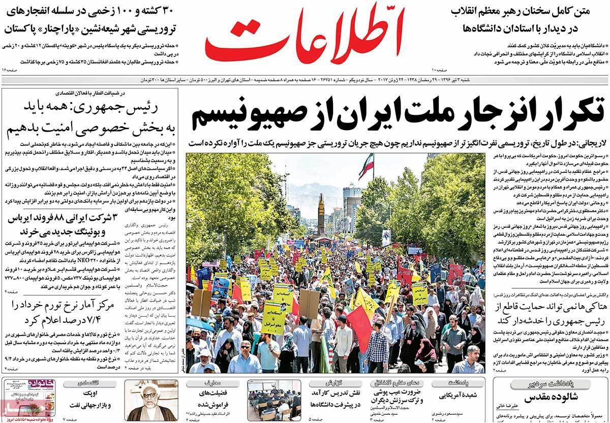 A Look at Iranian Newspaper Front Pages on June 24