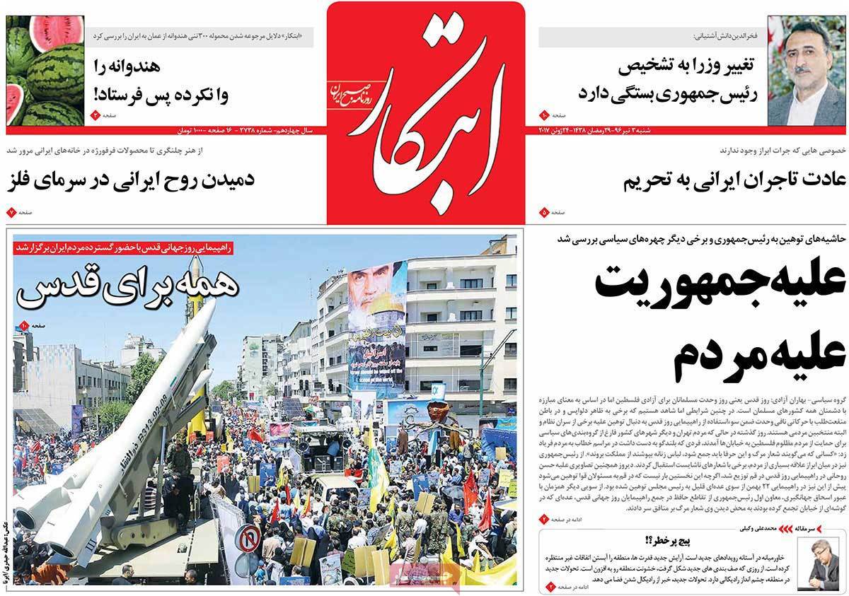 A Look at Iranian Newspaper Front Pages on June 24