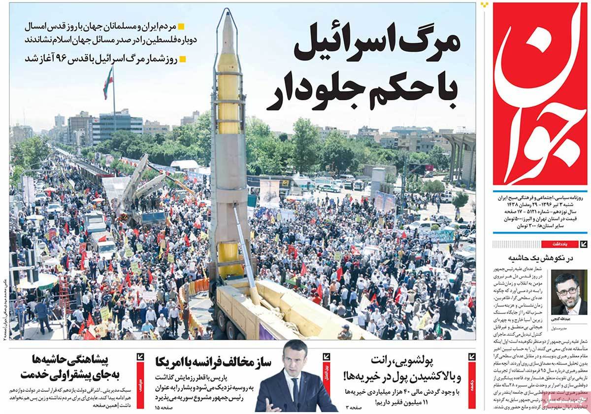 A Look at Iranian Newspaper Front Pages on June 24