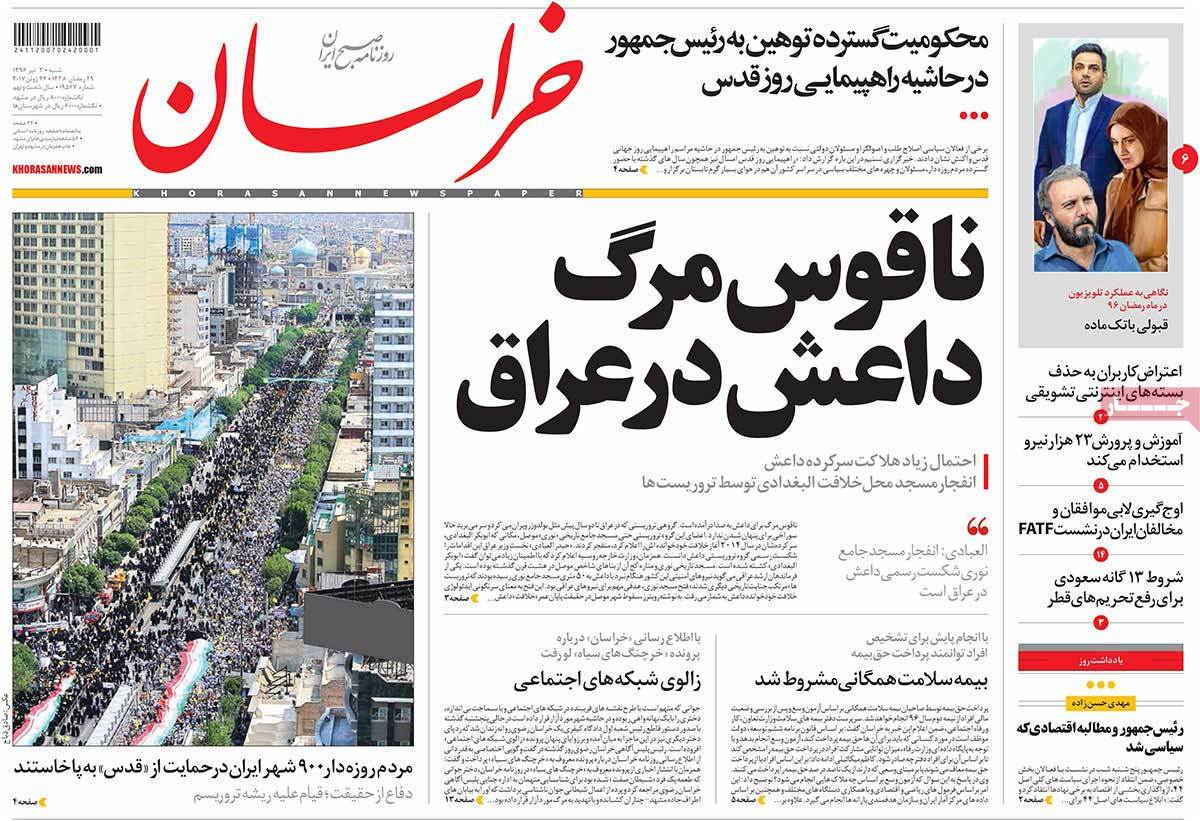 A Look at Iranian Newspaper Front Pages on June 24 A Look at Iranian Newspaper Front Pages on June 24
