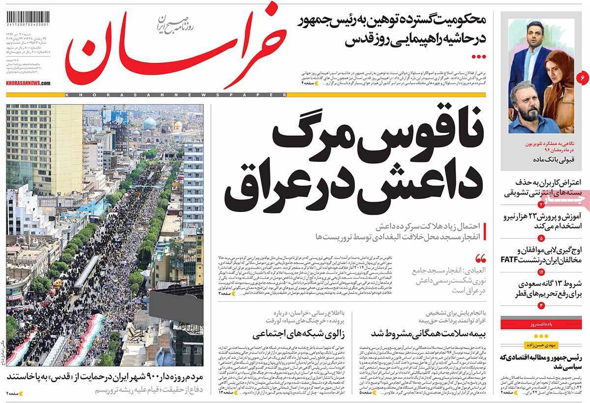 A Look at Iranian Newspaper Front Pages on June 24