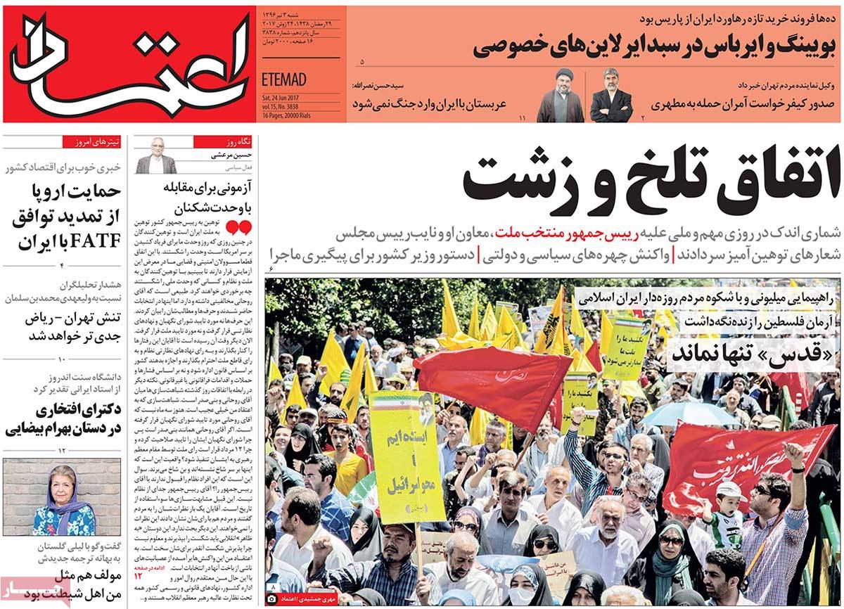 A Look at Iranian Newspaper Front Pages on June 24 A Look at Iranian Newspaper Front Pages on June 24