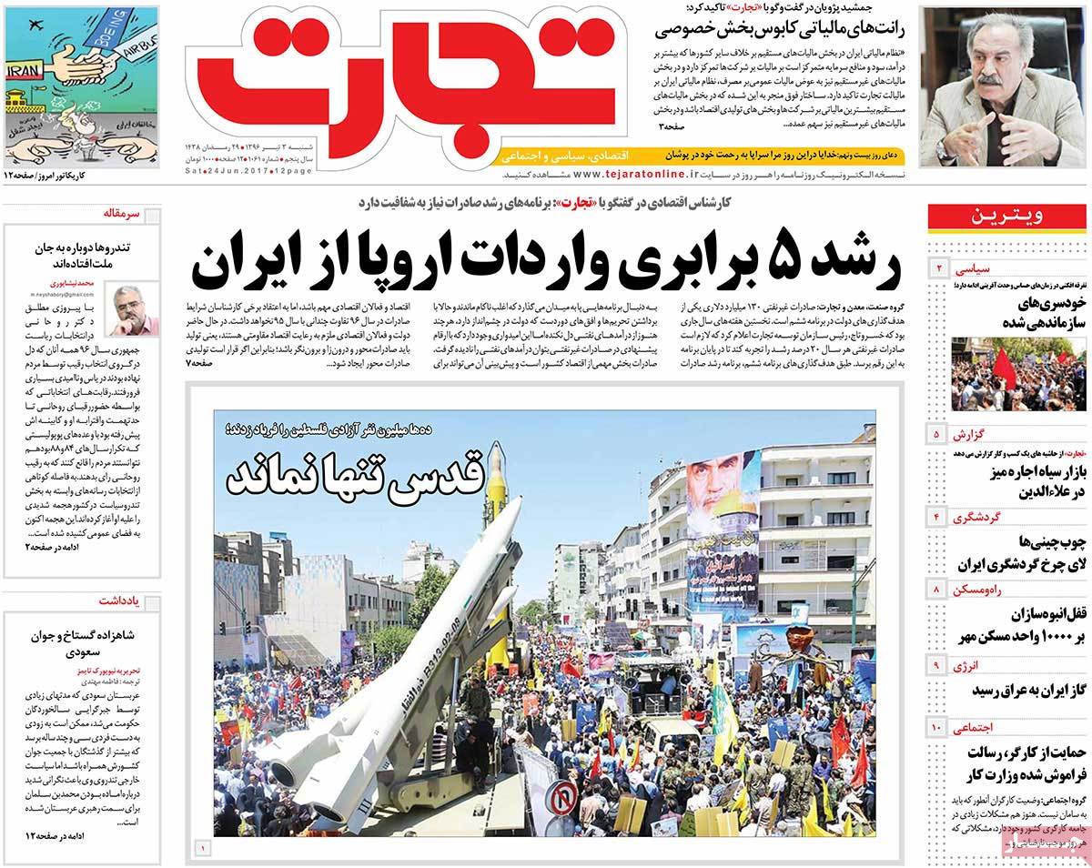 A Look at Iranian Newspaper Front Pages on June 24