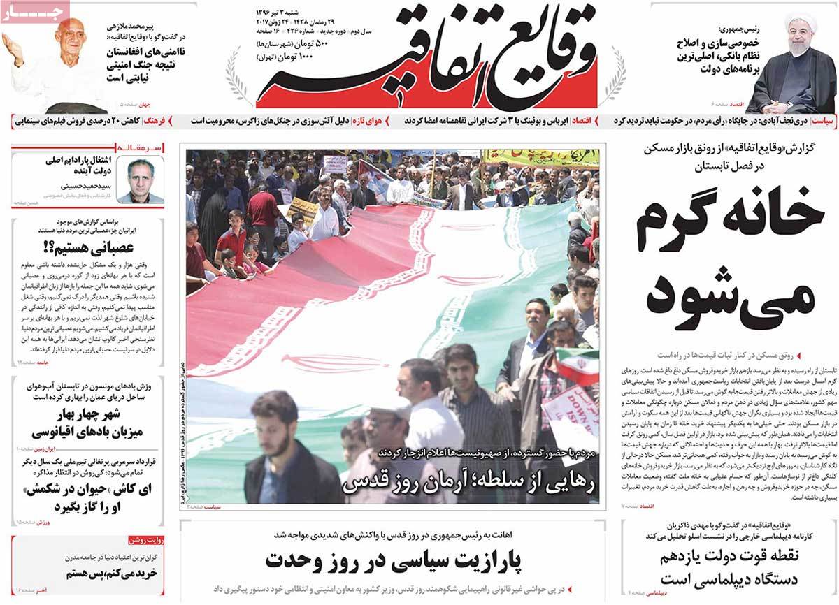 A Look at Iranian Newspaper Front Pages on June 24 A Look at Iranian Newspaper Front Pages on June 24