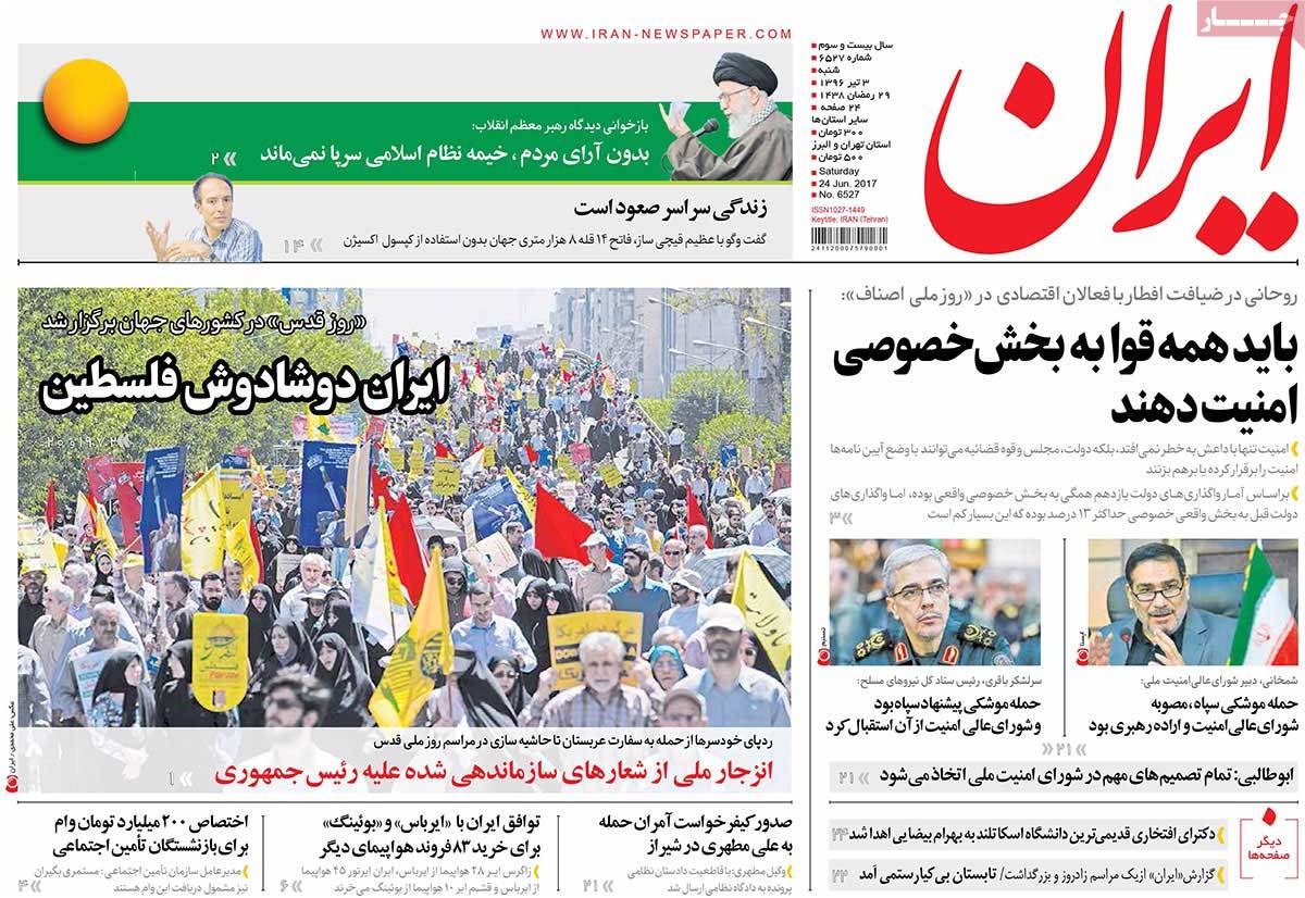 A Look at Iranian Newspaper Front Pages on June 24 A Look at Iranian Newspaper Front Pages on June 24