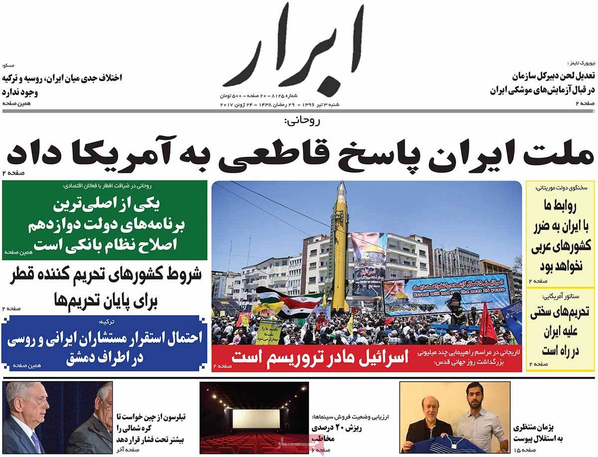 A Look at Iranian Newspaper Front Pages on June 24 A Look at Iranian Newspaper Front Pages on June 24