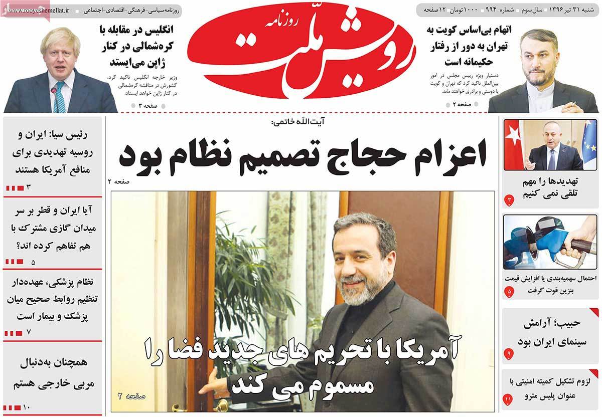 A Look at Iranian Newspaper Front Pages on July 22