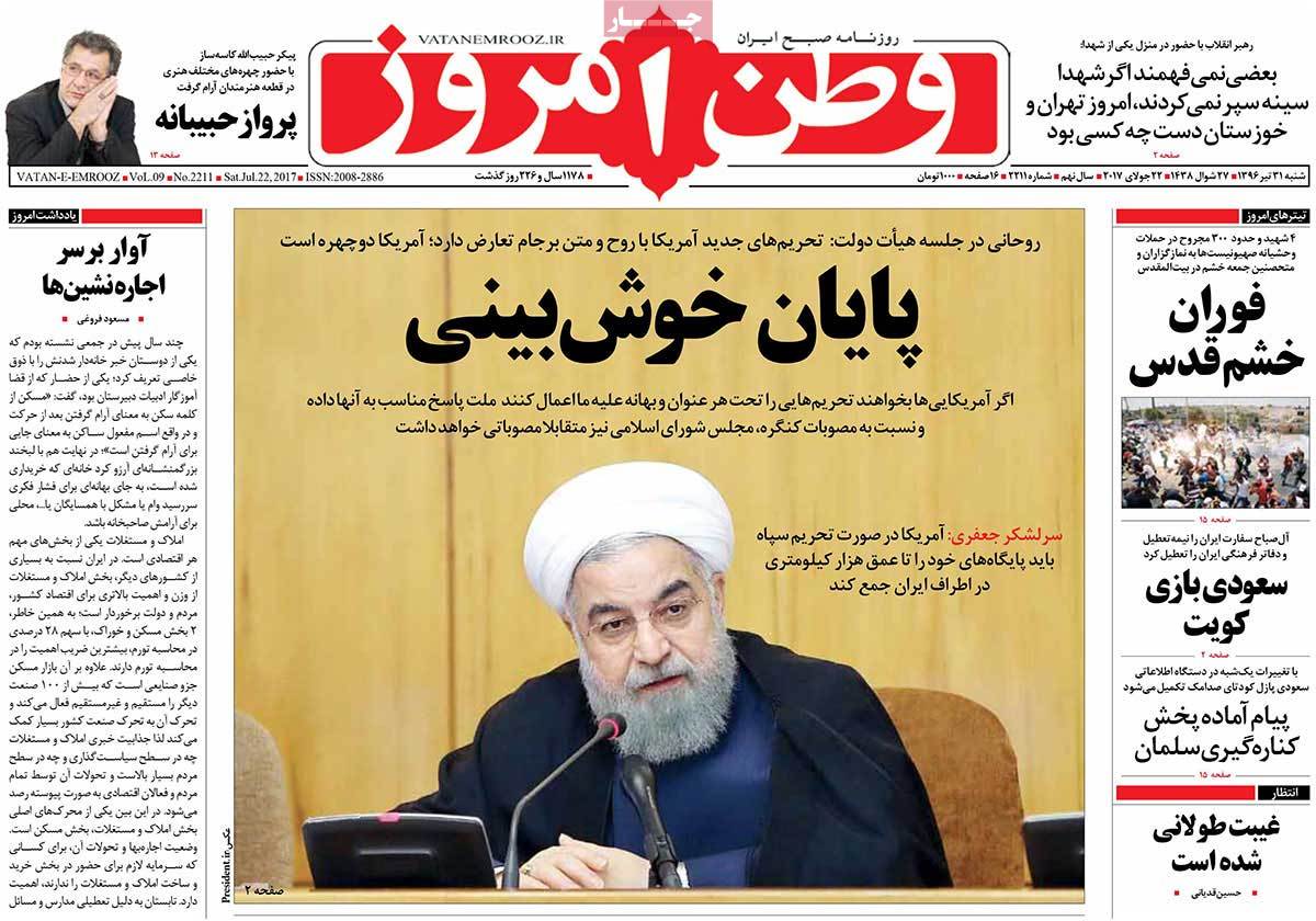 A Look at Iranian Newspaper Front Pages on July 22