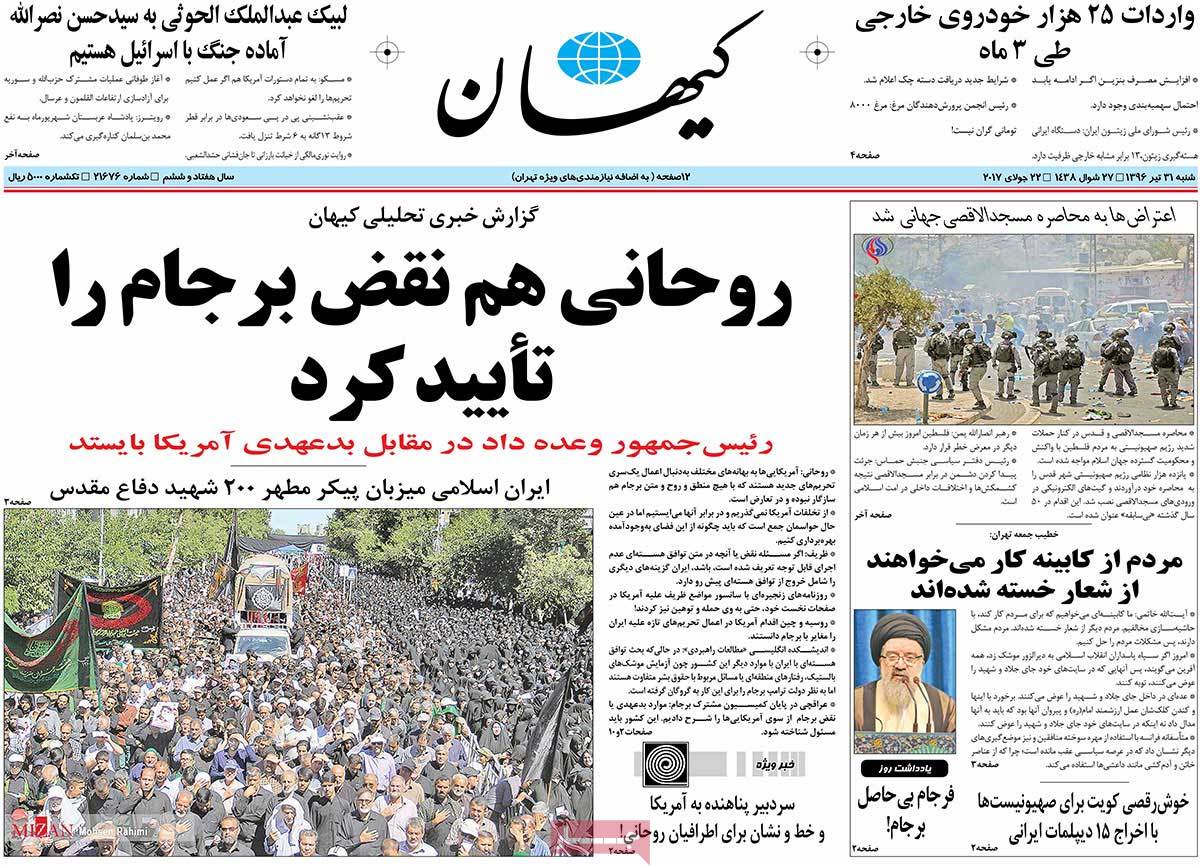 A Look at Iranian Newspaper Front Pages on July 22