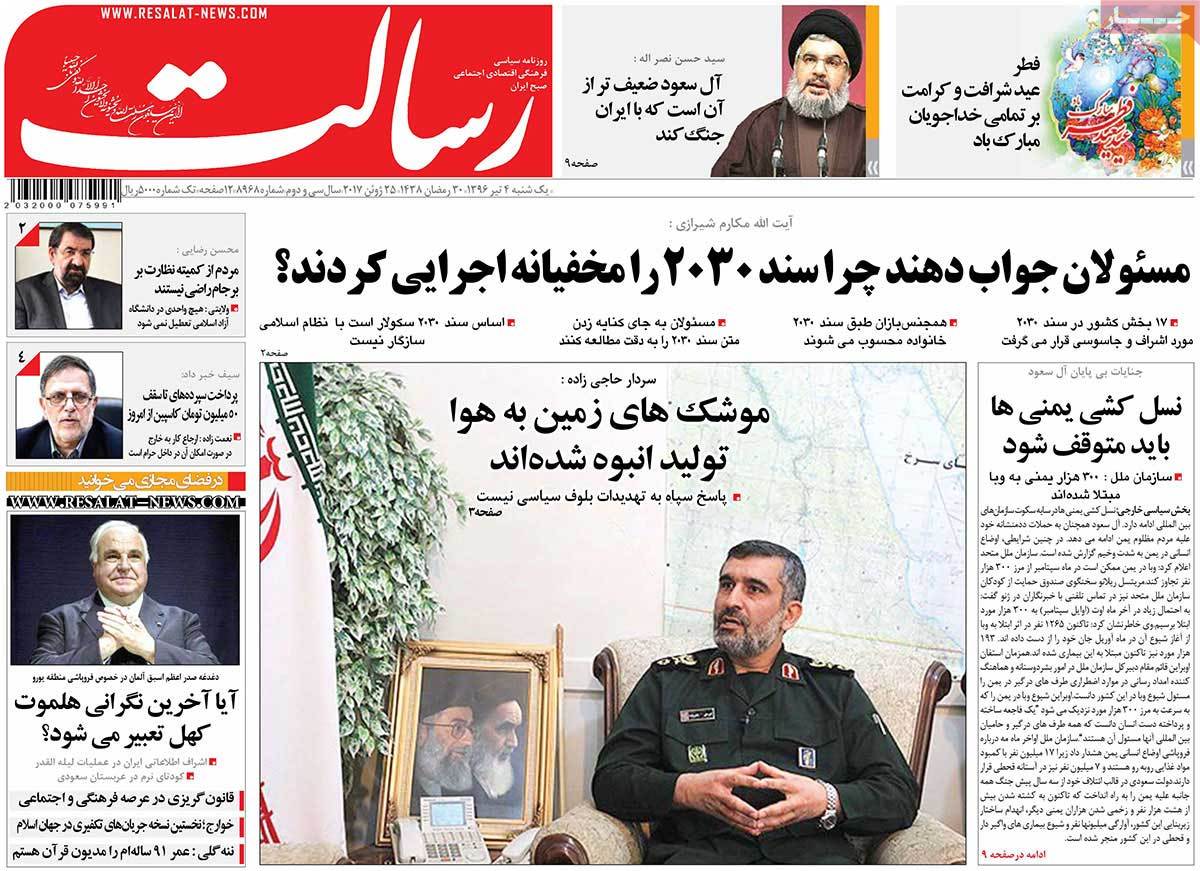 A Look at Iranian Newspaper Front Pages on June 25 - resalat