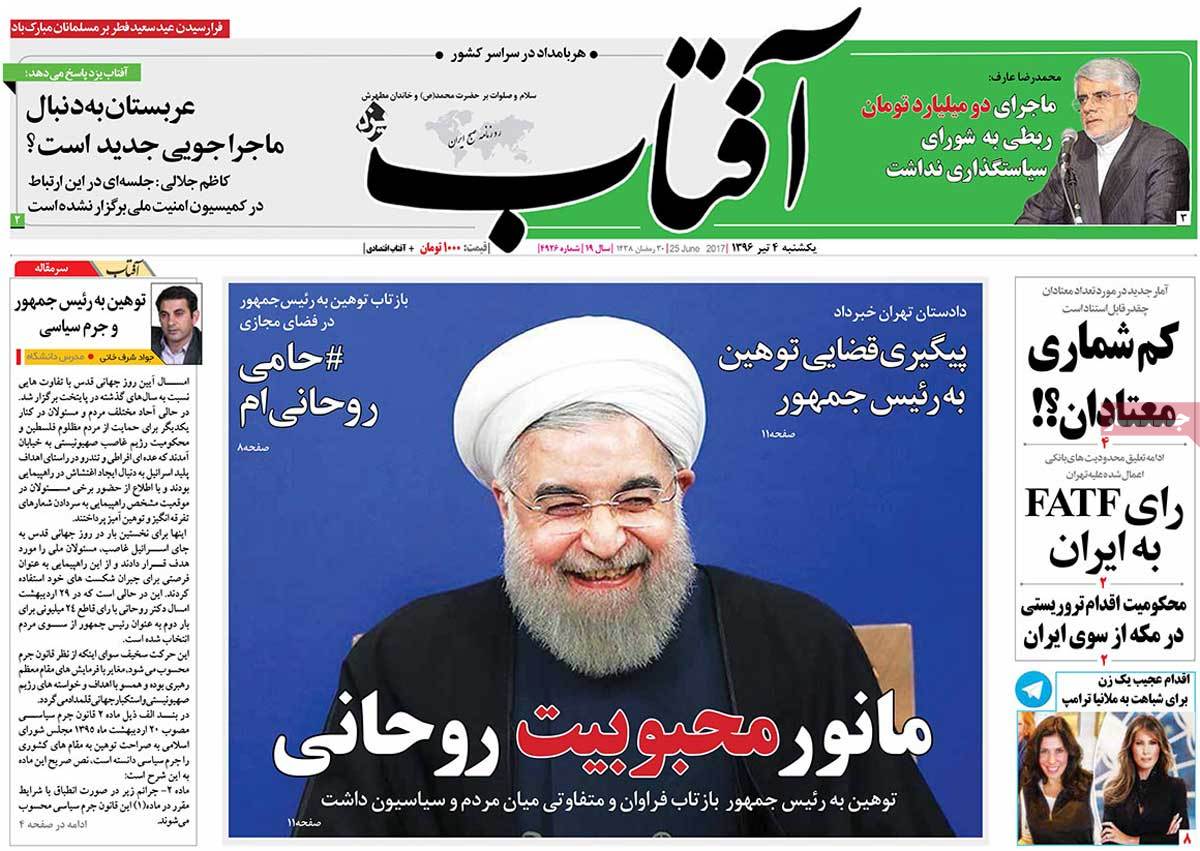 A Look at Iranian Newspaper Front Pages on June 25 - aftab
