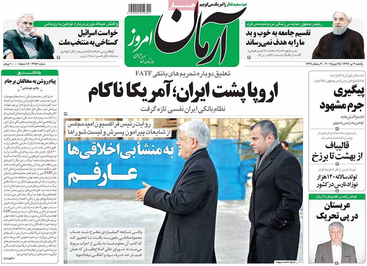 A Look at Iranian Newspaper Front Pages on June 25 - arman