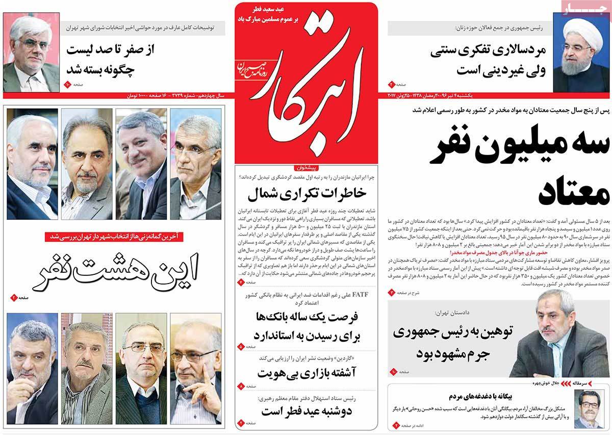 A Look at Iranian Newspaper Front Pages on June 25 - ebtekar