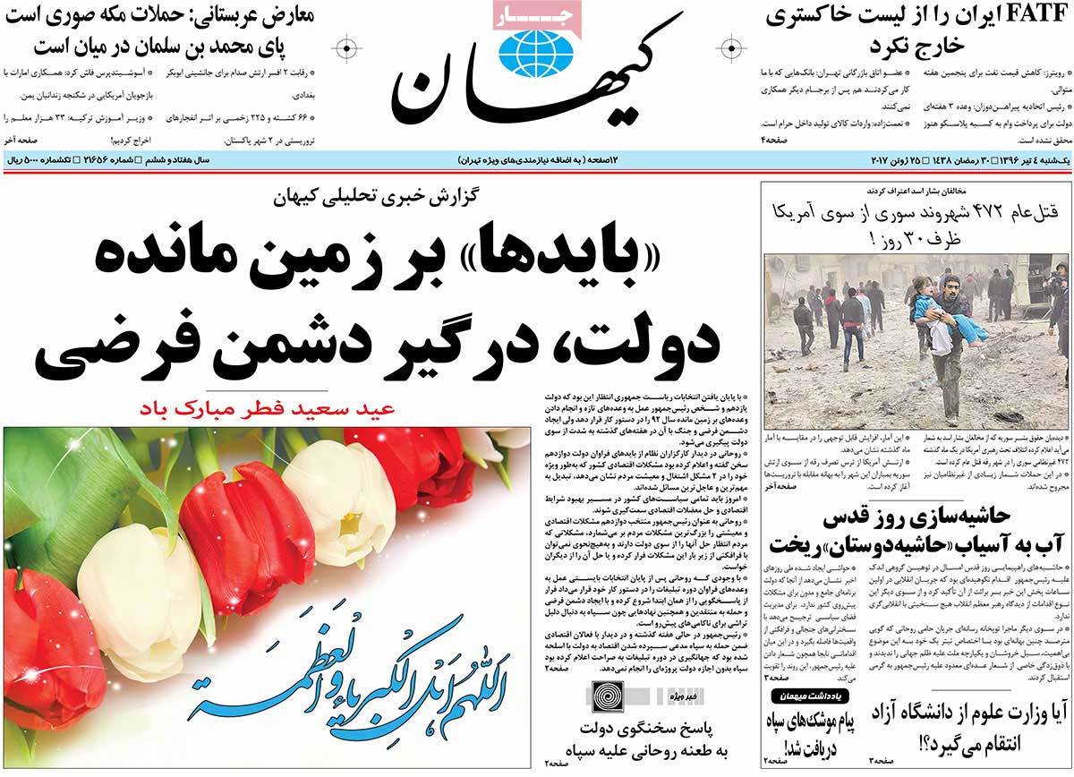 A Look at Iranian Newspaper Front Pages on June 25 - kayhan